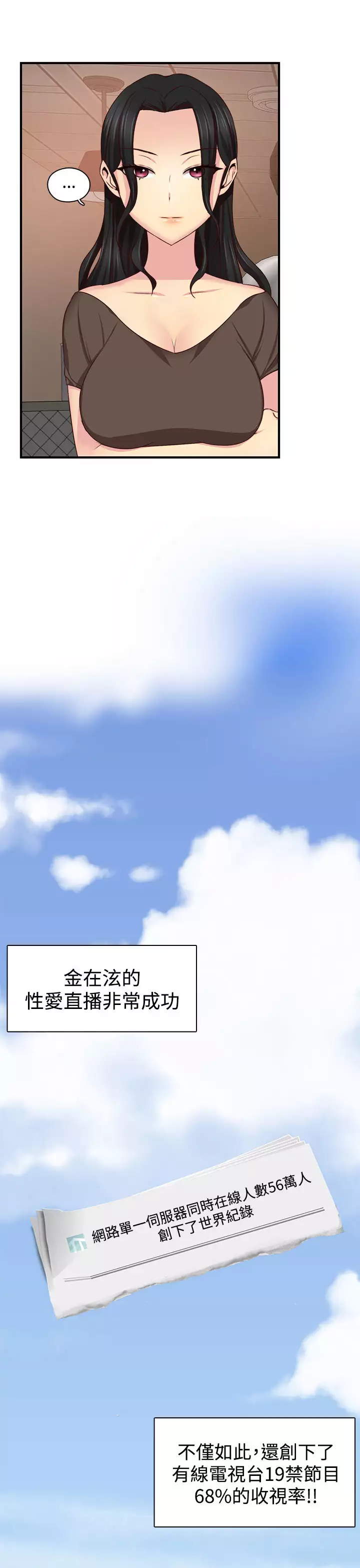 H-Campus H校园<第2季> ch.41-44