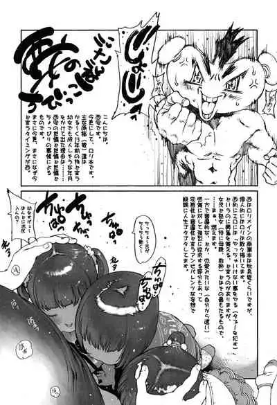 [Nishi Iori] Penguin Oukoku ~Gakuen Shotoubu Sensei-Gakari no Oshigoto~ - Penguin Kingdom [Digital]