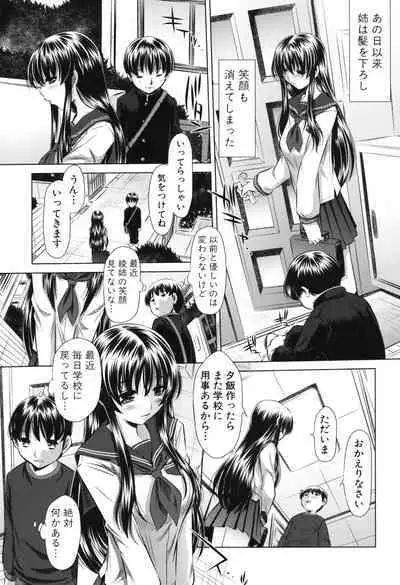 Kyousei Soukan - Compulsion Rape