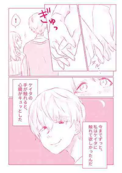 スノボ旅行で友人のSEXを覗いた話 1