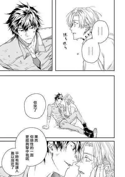 World's End Blue Bird | 末世青鸟 Ch. 4-10 + 特典 + 11