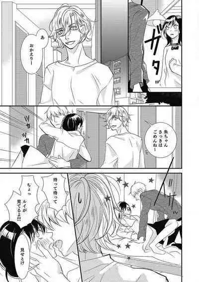 Manekiirete wa Ikemasen 1-10