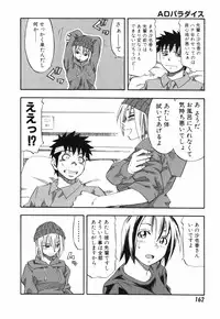 [Hagio Nobuto] AD Paradise