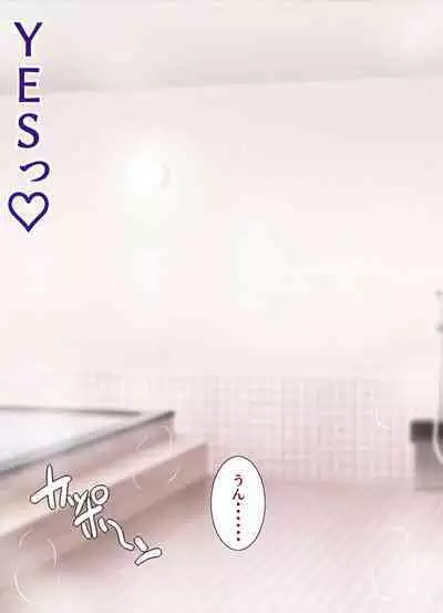 Yume ga Kanau ○○