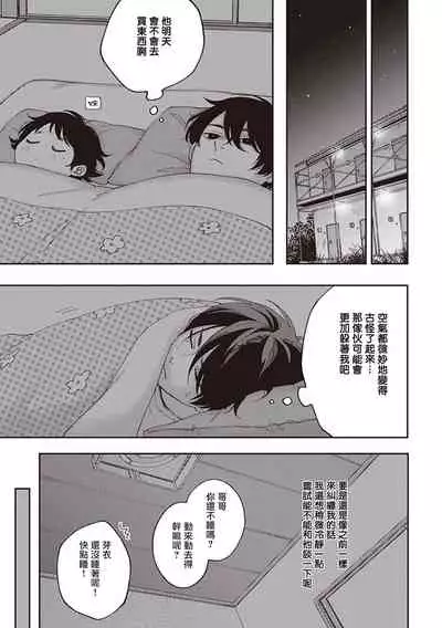 [Shikke] Fukutsu no Zono | 不屈的佐诺 Ch. 1-3 [Chinese] [拾荒者汉化组] [Digital]