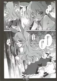 (C91) [amemizu (Natsuki Yuu)] Onegai Ferry-chan (Granblue Fantasy)