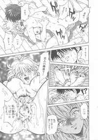 [Saitani Umetarou] Negative