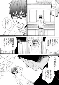 [KAZINO (Aoki Kanato)] AFTER TASTE (Silver Spoon)