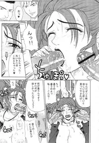 (C72) [Chrono Mail (Tokie Hirohito)] Jessica (Dragon Quest VIII)