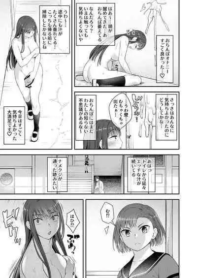 [Silicon Jichou (Condessa)] Danseiki Roshutsu Jidori-han no Shoutai wa Kanojo dake ga Shitteiru. [Digital]