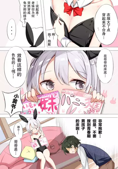 [Hamaken.] Imouto ga 1-nichi 1-kai shika Me o Awasete kurenai | 一天只有一回与妹妹对上视线 [Chinese]