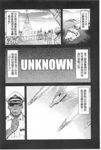 [Suzuki Kyoutarou] Tancolle - Battle Tank Girls Complex | TAN COLLE戰車收藏 [Chinese]