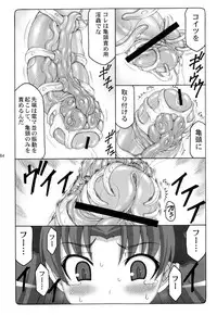 (C83) [Abarenbow Tengu (Izumi Yuujiro)] Kotori 1～8 (Fate/stay night)