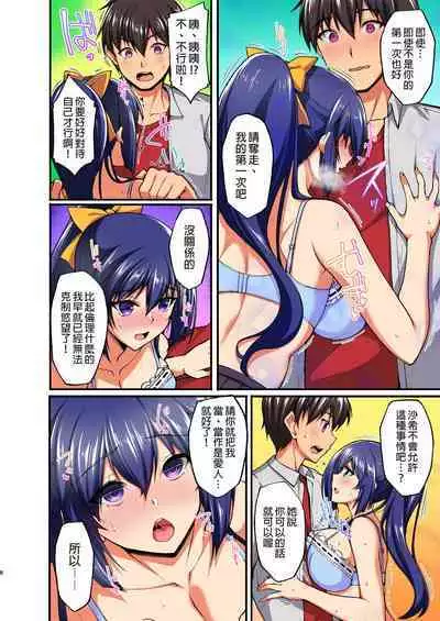 Chishojo Fuuki Iin no Minna ni Ienai Inbi na Onegai 1-5+Soushuuhen