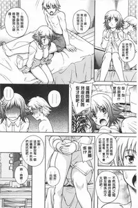 [Kusui Aruta] Yuuwaku Emotion | 誘惑❤的愛慾情感 [Chinese]