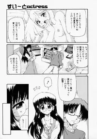 [Yasui Hirosato] Honto wa Suki Nanda+