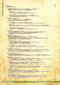 (C85) [KI-SofTWarE (Erect Sawaru, Kemigawa Mondo, Denki Shougun etc)] CrossinG KnighTMarE ThE SacreD BooK