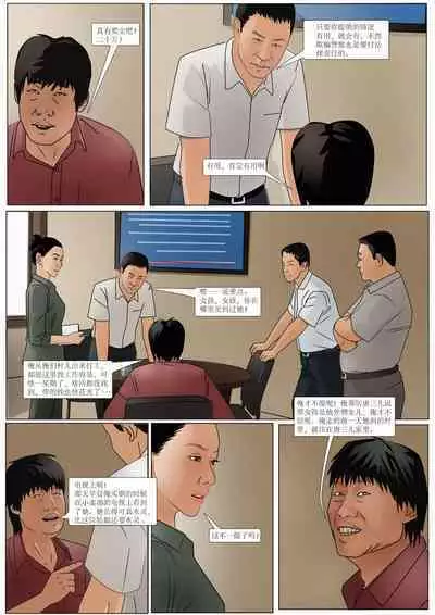 枫语漫画 Foryou 《极度重犯》第六话 Three Female Prisoners 6 Chinese
