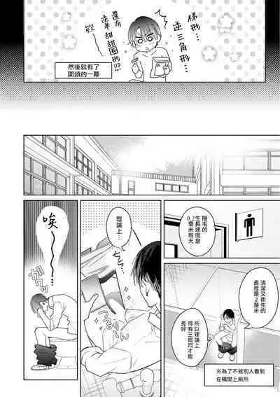 Densetsu no Yarichin VS Teppeki no Shiriana | 传说级炮王vs铁壁屁眼 恋人篇 Ch. 06-10+加笔