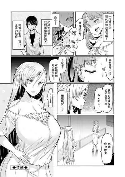 [EBA] Noryoku Gakuen Gekokujo ~Boku ga Gakuen o Seisu made~ | 能力學園下克上~我的學園支配之路~ [Chinese] [Digital]