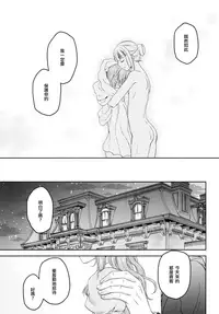 (C92) [Honey Bunny (Kohachi)] Shounen Josou Choukyou ~Amane~ Kanketsu Hen [Chinese] [EZR個人漢化]