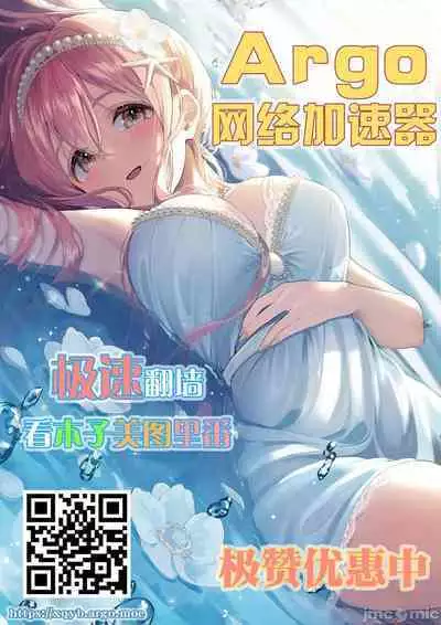 [サガツと］夏艳母姿 【中国翻译】