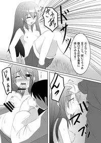 (C78) [Yuyu Tuusin] Maimai Tsuushin Vol3 - Sawamura Eri Hen - (Original)