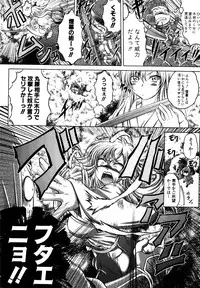 [Kaname Aomame] Ninja Shiyou yo! ch. 1-2