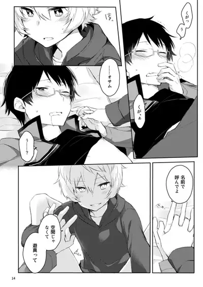 [Kuusou Kyuuka (Mikoto Kei)] Gozen 1-ji no Etcetera (World Trigger) [Digital]