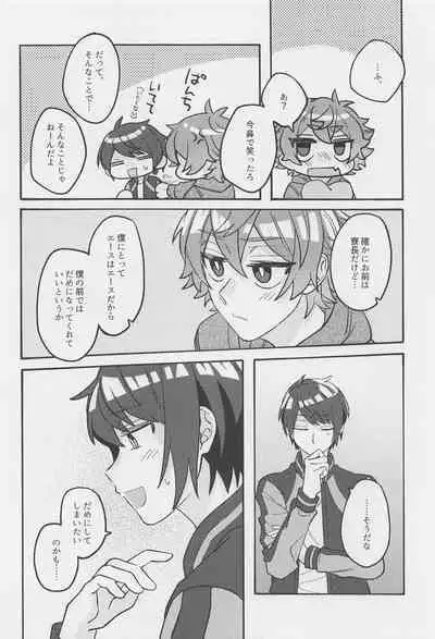 Boku no Amayakashippe Kaeshi