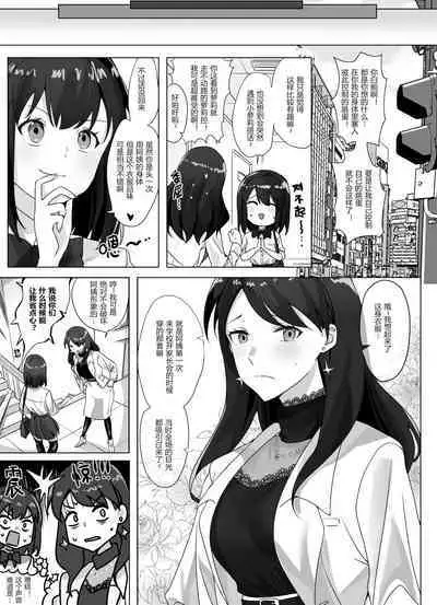 [Hyouisuki] 母女的秘密 （ongoing）