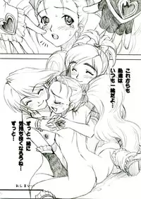 (C65) [Yorokobi No Kuni (JOY RIDE)] Yorokobi no Kuni vol.04 (Futari wa Precure)