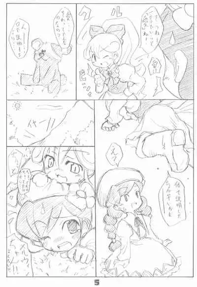 (CR36) [Hikodge Beya (Nishino Hikodge)] In the land of Teddy and Girl (Daisuki Teddy)