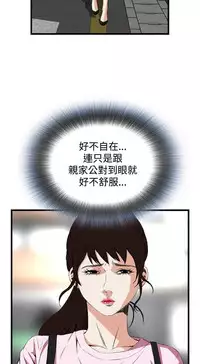 Take a Peek 偷窥 Ch.39~57 [Chinese]中文