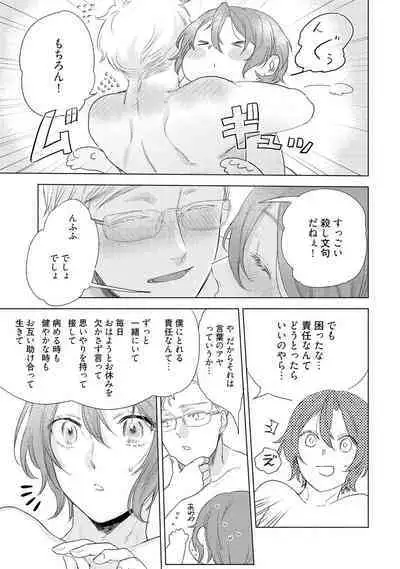 ラビットハッチへようこそ 【電子限定特典付き】(下)
