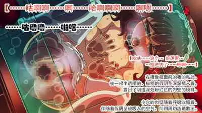 [Ai-chan no Ozashiki (Kogakunama Itohiro)] Kojoukan ~Mesu Juusha no Rondo~ [Chinese] [有条色狼汉化]