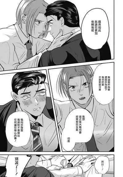 Goshidou no Hodo! | 还请多多指教! Ch. 1-5+番外