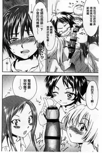 [Yuuki Homura] Houkago Love Royal | 放課後愛慾的女王陛下 [Chinese]