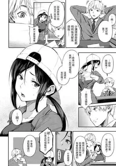 Secret x Secret - Keep it a Secret Promise + 4P Leaflet