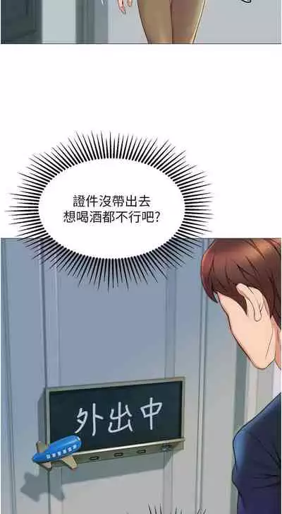 【周一连载】女儿闺蜜都归ME(作者:推亮&色皮林) 第1~34话