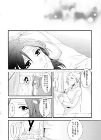 (C86) [Kiseki (Kisaki Noa)] kiss me once again (Shingeki no Kyojin)