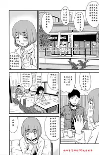 (Shota Scratch 17) [Reflection (U-hi)] Framboise [Chinese] [冒牌的f90欢乐世界]