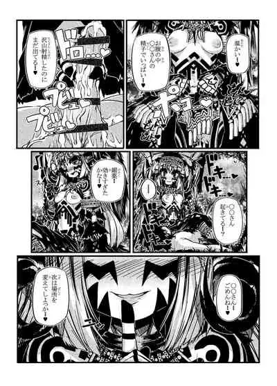 ミュラスの村2