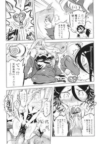 [Drill Jiru] Spermaniax