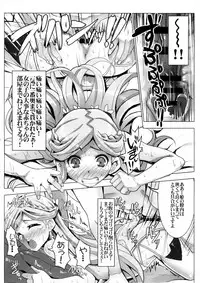 (C86) [Tataraba (Tsurugi Hagane)] Sunao janai Hime no Shitsukekata (Log Horizon)