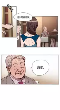 [Ramjak] Atonement Camp Ch.0-28 (Chinese)