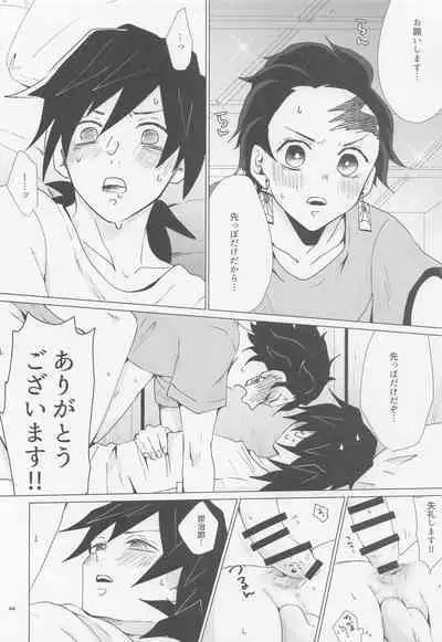 etchisugimasutomiokasensei