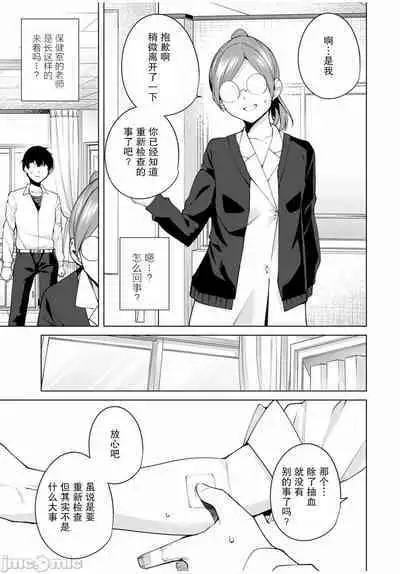 命運戀人 Destiny Lovers 【汉化版】1