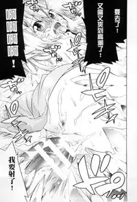 [Anthology] 2D Comic Magazine Joutai Henka de Bad End! [Chinese]