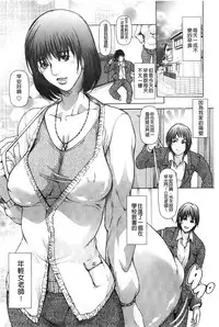 [San Kento] Jokyoushi Chiketsu Lesson | 女教師恥穴授業 [Chinese]